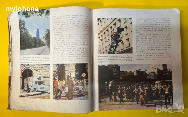 Стара Книга Светът Картина Енциклопедия за Юноши 1974 г., снимка 2 - Енциклопедии, справочници - 52787486