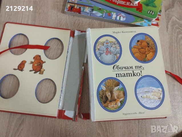 Детски пъзели и книжки, снимка 11 - Образователни игри - 52036021