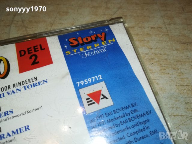 DE JAREN 70 CD MADE IN HOLLAND 2810221717, снимка 14 - CD дискове - 38483986