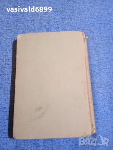 Жан - Луи Бори - Моето село под германците , снимка 3 - Художествена литература - 48383376