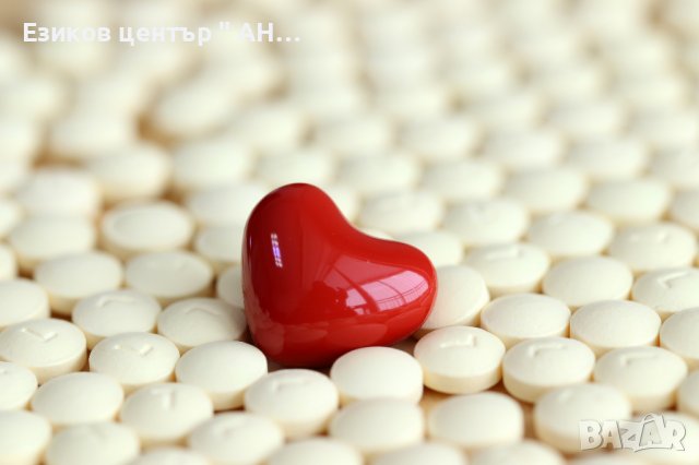 Английски език за фармацевти индивидуално, снимка 1