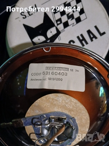 допълнителни фарове s.e.v Marshal, снимка 6 - Аксесоари и консумативи - 52978459