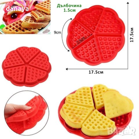 753 Силиконова форма за гофрети 5 гнезда молд за гофрети сърца, снимка 6 - Форми - 43168050