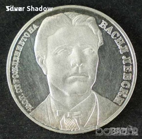 Монета България - 20 лв. 1987 г. Васил Левски