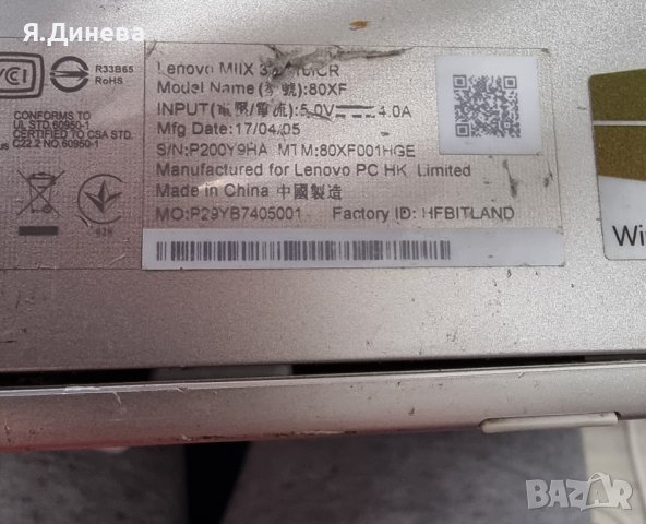 Лаптоп Lenovo 80 XF 10,1 инча, снимка 5 - Части за лаптопи - 43941386
