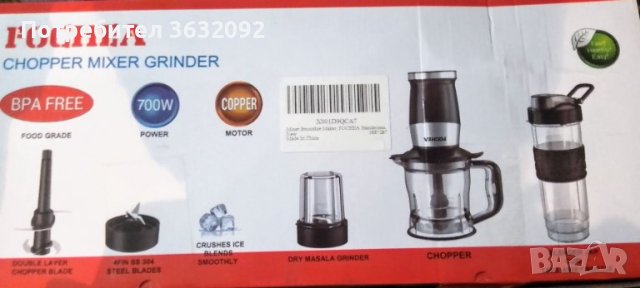 Кухненски робот Fochea 3 в 1 - 700W, снимка 6 - Кухненски роботи - 43475495