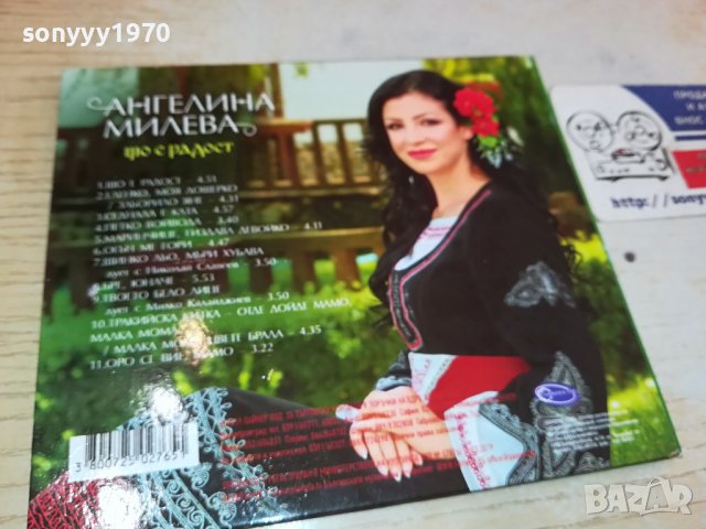 АНГЕЛИНА МИЛЕВА ЦД 3112231319, снимка 14 - CD дискове - 43603356