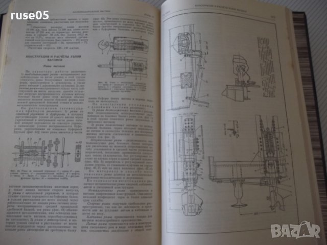 Книга"Машиностроение.Энциклопед.справ.-том13-Е.Чудаков"-732с, снимка 10 - Енциклопедии, справочници - 38266020