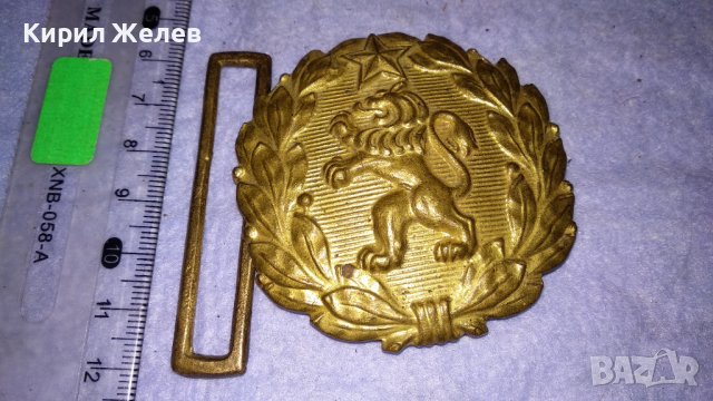 Стара БРОНЗОВА ТОКА с ЛЪВ и ПЕТОЛЪЧКА от ОФИЦЕРСКИ СОЦ НРБ БНА ПАРАДЕН КОЛАН 33971, снимка 4 - Антикварни и старинни предмети - 38904324