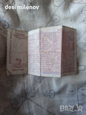 продавам банкнота от 2005г 2 лева хартиени, снимка 2 - Нумизматика и бонистика - 53131593