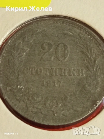 Монета 20 стотинки 1917г. Царство България рядка за КОЛЕКЦИЯ 53105, снимка 8 - Нумизматика и бонистика - 53111516