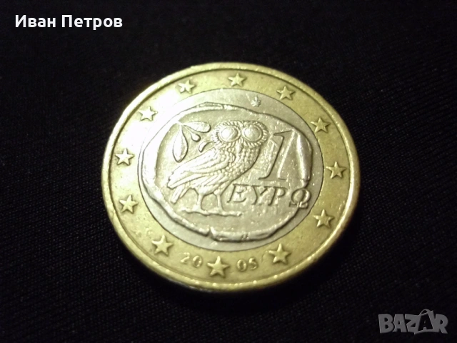 Супер рядка 1 евро монета 2005 (Гърция), снимка 2 - Нумизматика и бонистика - 53489140