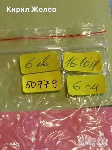 МЕДАЛЬОН МЕТАЛЕН ЛИСТ МНОГО ОРИГИНАЛЕН и КРАСИВ с КРИСТАЛИ 50779, снимка 8 - Колиета, медальони, синджири - 52503437