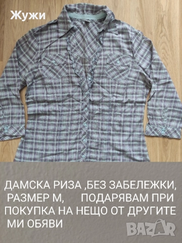 ДАМСКИ ДРЕХИ различни модели и размери , снимка 16 - Блузи с дълъг ръкав и пуловери - 51484508