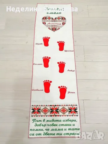 ✨️ Платно за прощапулник ✨️, снимка 3 - Други - 49458339