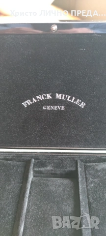 Луксозна кутия за FRANCK MULLER , снимка 5 - Мъжки - 53033850