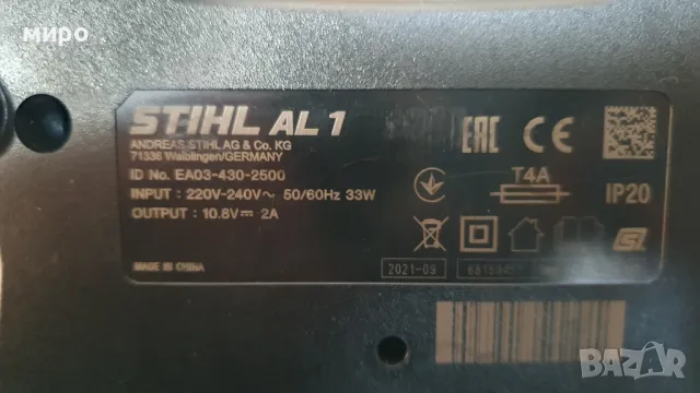 Stihl AS 2 Sthil AL1 батерия и заряно, снимка 6 - Градински инструменти - 49431209