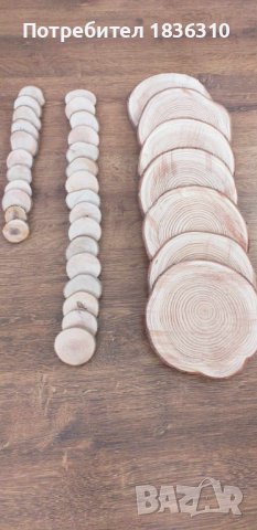 Дървени шайби 