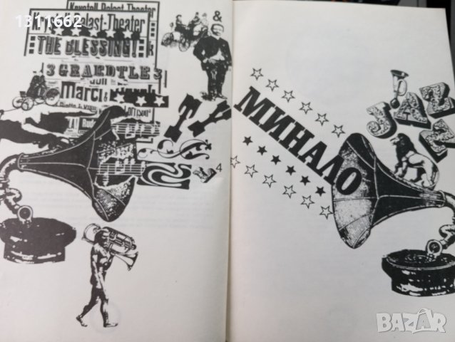 Звезди на джаза , снимка 6 - Специализирана литература - 43618899