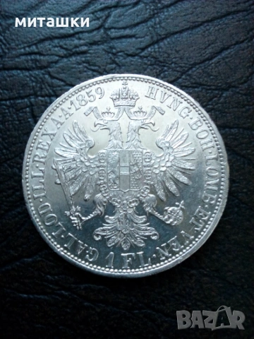 1 Флорин 1859 година Австроунгария , Франц Йосиф I сребро, снимка 5 - Нумизматика и бонистика - 53095095