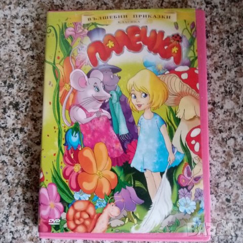 Анимационни филми 5 DVD, снимка 8 - Анимации - 43525558