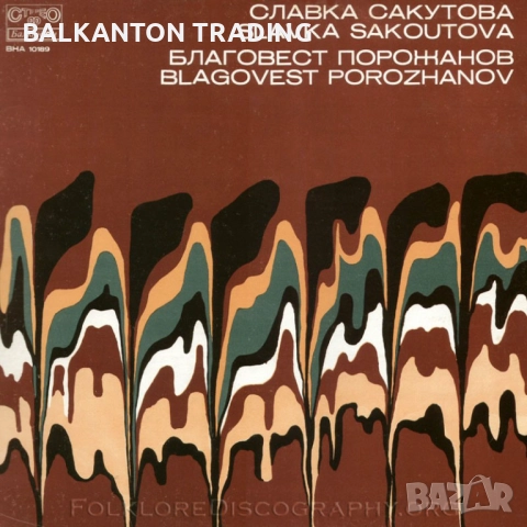 Колекция плочи НОВИ НАРОДНА МУЗИКА по 15 лева, снимка 10 - Грамофонни плочи - 32494590