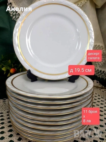 PMR Bavaria Jaeger & Co Разкош от 1934г, снимка 8 - Чинии - 53040123