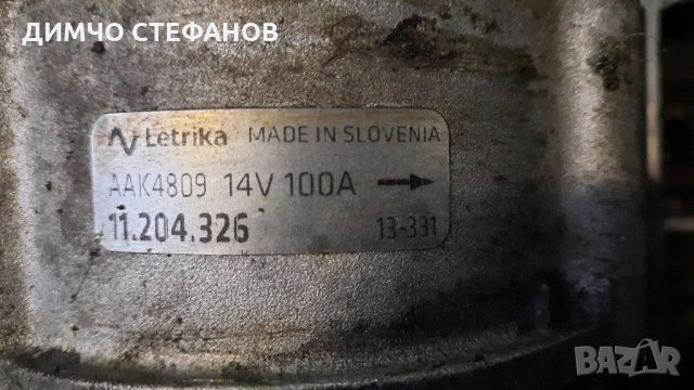 Алтернатор,  Генератор -  Lektrika AAK 4908 - 14V 100 A 