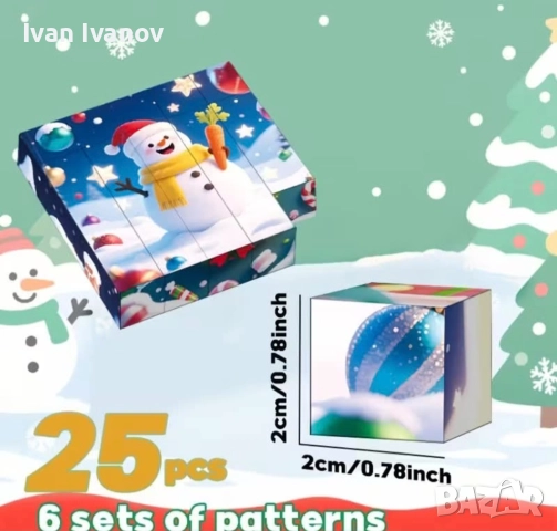 Коледен магнитен пъзел, 25 кубчета, снимка 4 - Игри и пъзели - 52493012