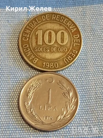Две монети 100 сола 1980г. Перу - 1 лира 1976г. Турция за КОЛЕКЦИЯ 25670