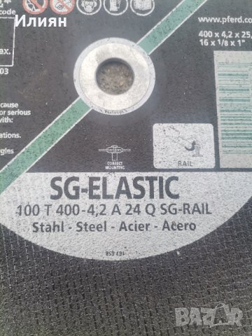 Диск за рязане , снимка 4 - Други инструменти - 43555682