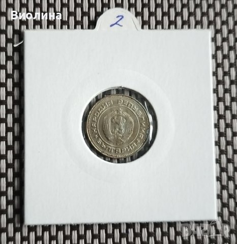 10 стотинки 1990, снимка 2 - Нумизматика и бонистика - 43895485