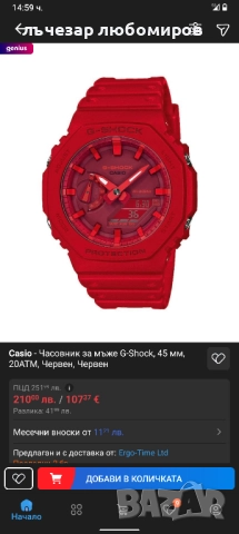 Нов Часовник Casio 