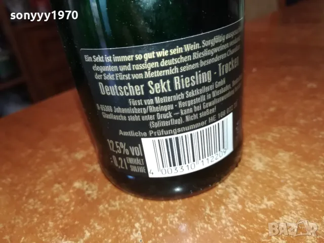 TROCKEN-GERMANY-ШИШЕ ЗА КОЛЕКЦИЯ 0105251125, снимка 17 - Колекции - 50106277