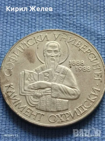 Монета 2 лева 1988г. НРБЪЛГАРИЯ Софийски университет Климент Охридски 50070, снимка 6 - Нумизматика и бонистика - 50003157