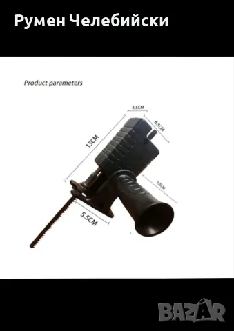 Преобразувателна Глава за Рязане, снимка 9 - Други инструменти - 48802893