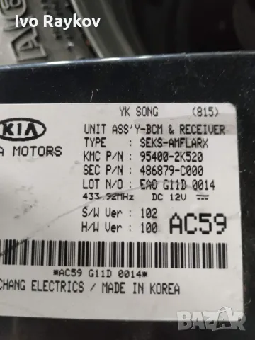 Комфорт модул за  KIA SOUL (2009-2025) , 95400-2K520, снимка 2 - Части - 48502009