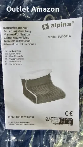 alpina Електрически нагревател за крака FW-001A

, снимка 6 - Други стоки за дома - 49727098