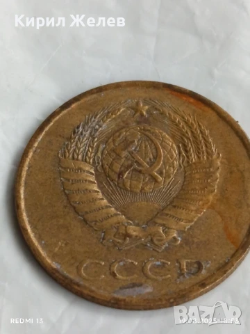 Монета 3 копейки 1980г. СССР рядка за КОЛЕКЦИЯ ДЕКОРАЦИЯ 26431, снимка 4 - Нумизматика и бонистика - 51421424