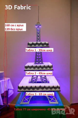 Уникална стойка за сватбена торта "Айфелова Кула", снимка 2 - Декорация - 51145580
