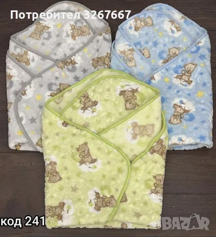 Зимно бебешко одеяло