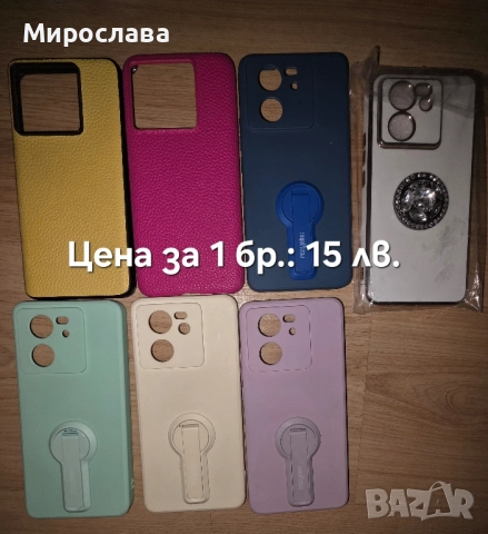 Калъфи за Xiaomi 13T Pro, снимка 2 - Калъфи, кейсове - 52466684