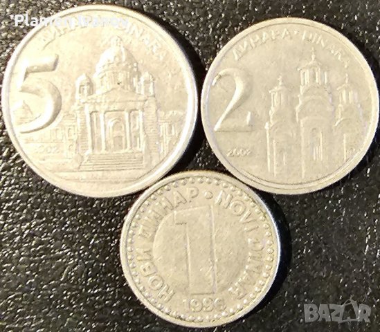 Лот стари монети от Федерална република Югославия