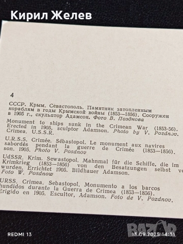 Четири пощенски картички КРИМ СССР, МАРСИЛИЯ,КАПЕ ПРОВИНЦИЯ 35946, снимка 13 - Филателия - 51700880