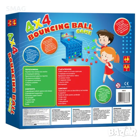 Настолна игра 4x4 Bouncing Ball S_1196097, снимка 2 - Игри и пъзели - 48675413
