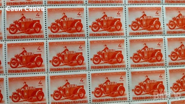 Колетни пощенски марки 1941г., снимка 2 - Филателия - 47588784
