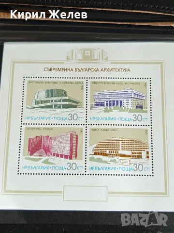 Пощенски блок марки чисти СЪВРЕМЕННА БЪЛГАРСКА АРХИТЕКТУРА редки за КОЛЕКЦИОНЕРИ 46694, снимка 6 - Филателия - 47756669