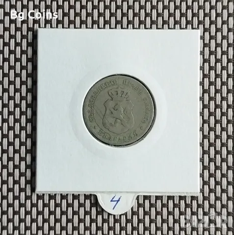 20 стотинки 1888, снимка 2 - Нумизматика и бонистика - 48206849