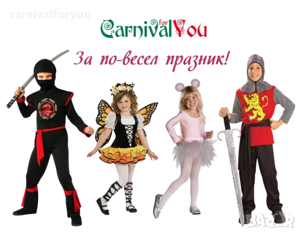 Детски карнавални костюми под наем , снимка 5 - Други - 47583459