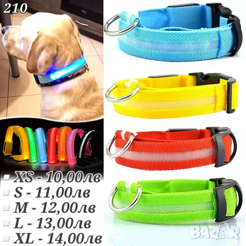 Нашийници за малки и средни кучета и котки. Каишка за мъжко и женско куче. Нашийник с панделка, снимка 16 - За кучета - 23157888